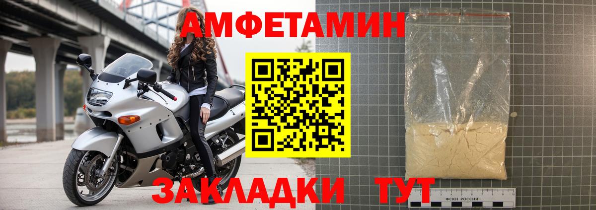 Мирный  Amphetamine  АМФЕТАМИН  Вход с VPN  АМФ VHQ 
