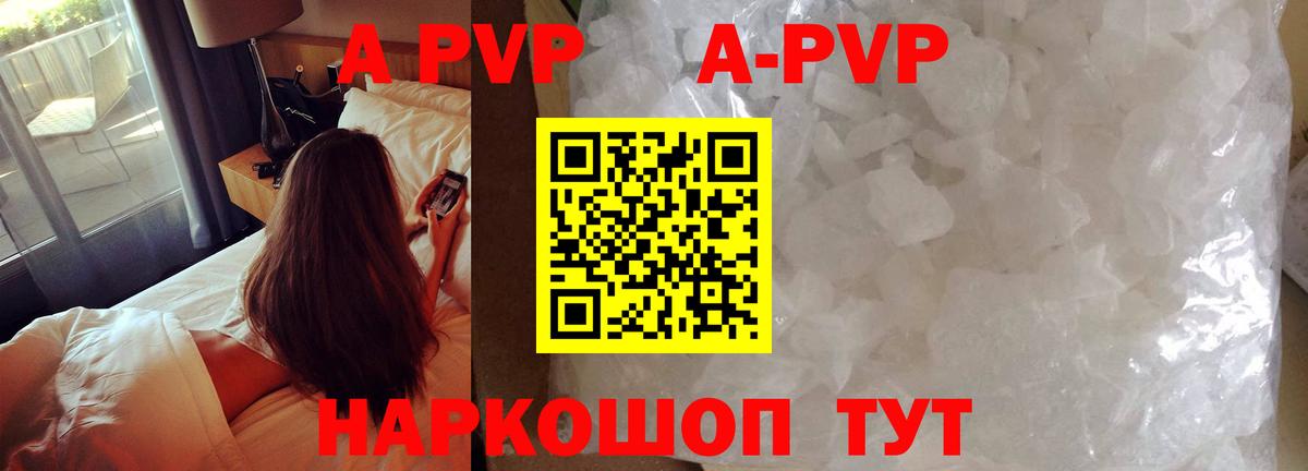 A PVP крисы CK Мирный