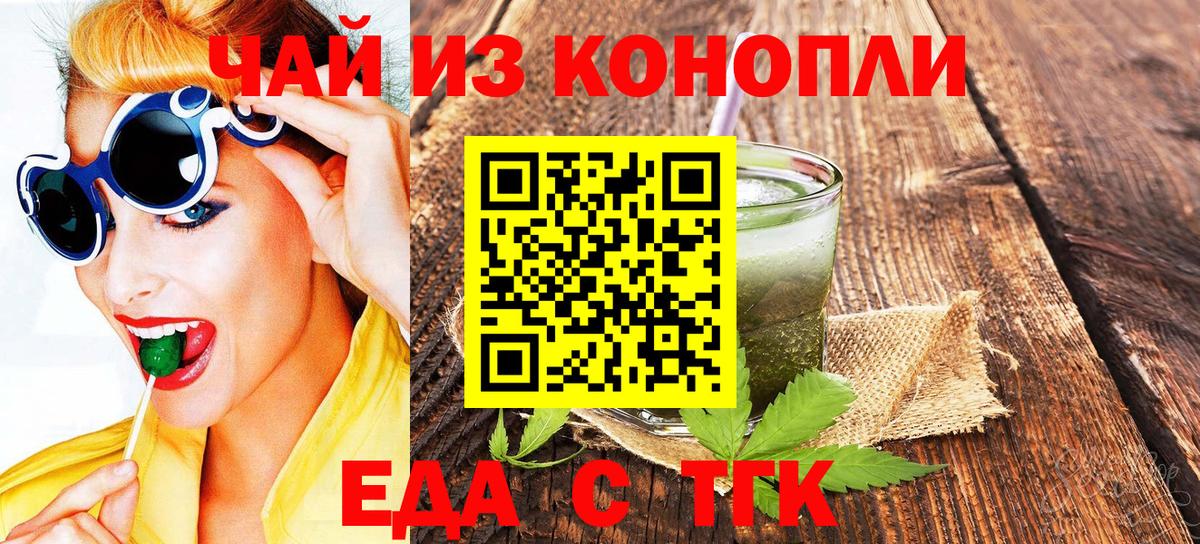 Печенье с ТГК конопля Мирный