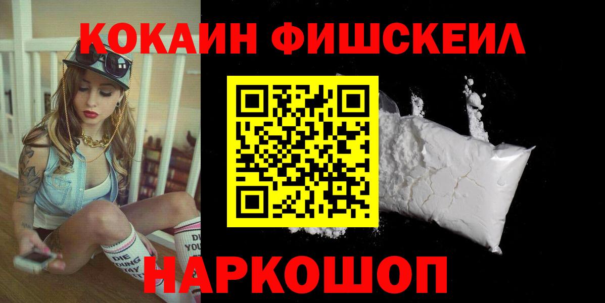 Мирный  COCAIN VHQ  Cocaine Перу  Вход с VPN 