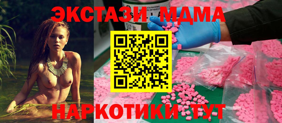 ЭКСТАЗИ таблы Мирный