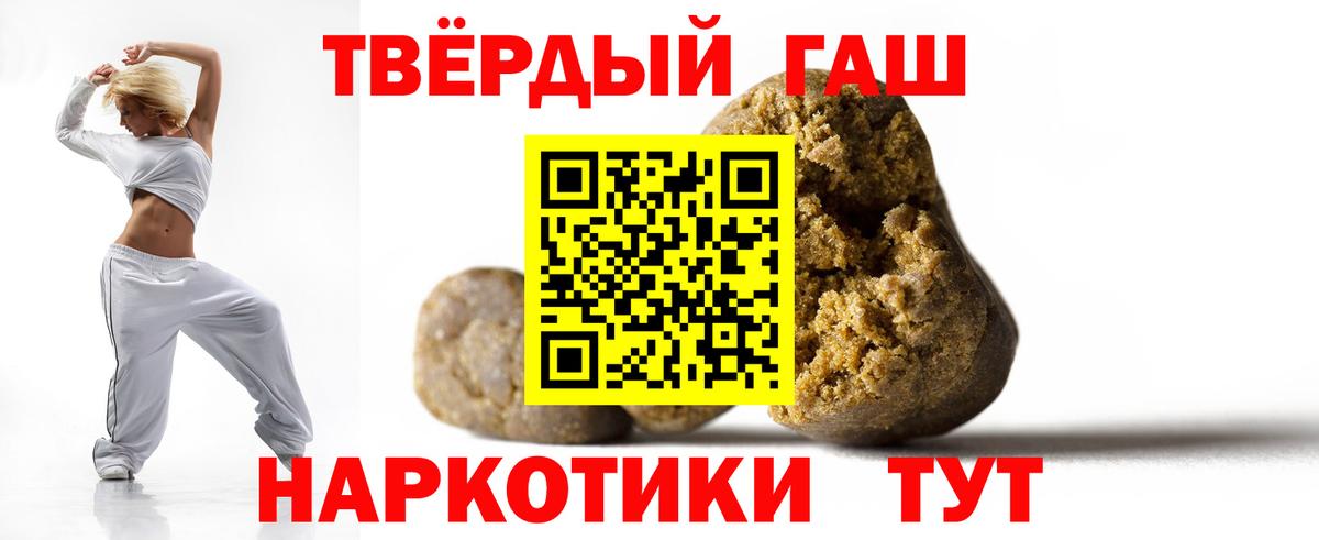 ГАШ  ГАШИШ хэш  Вход с VPN  Мирный  ГАШ ice o lator 