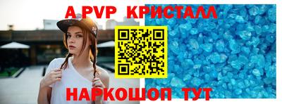 a pvp Тула
