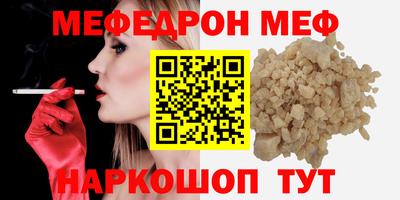 мефедрон Туймазы