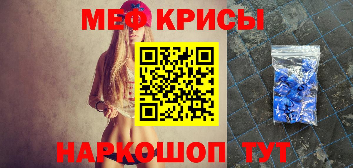 Мирный  Меф мука  Меф mephedrone  Мефедрон  Вход с VPN 
