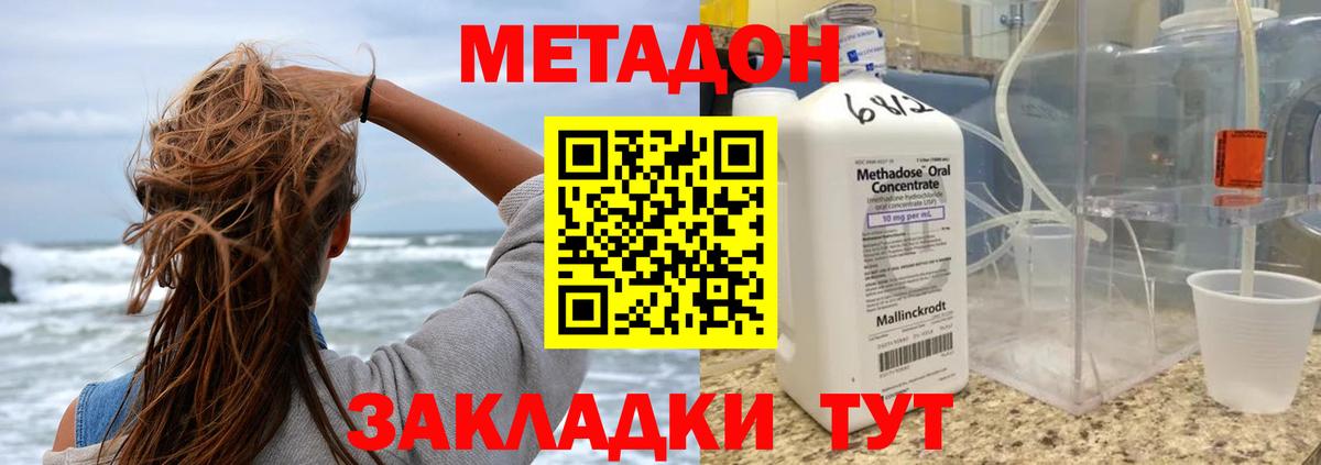 Метадон мёд  МЕТАДОН белоснежный  Мирный  Вход с VPN 