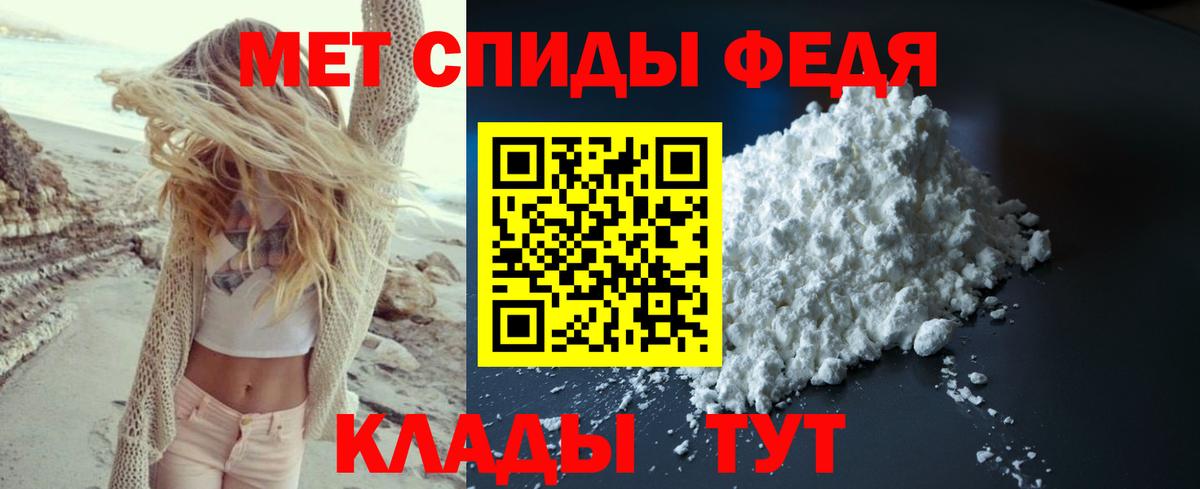 Первитин Methamphetamine Мирный