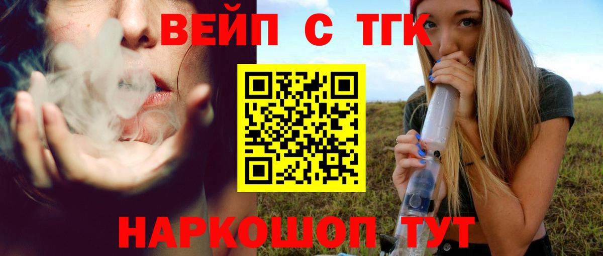 Мирный  Дистиллят ТГК гашишное масло  Вход с VPN  Дистиллят ТГК THC oil 