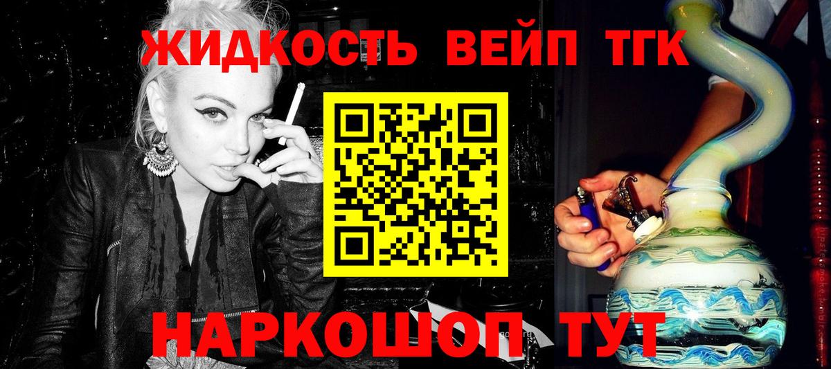 Дистиллят ТГК гашишное масло Мирный